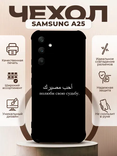 PRINTberries Чехол на SAMSUNG A25 силиконовый с принтом Венгалби цитаты