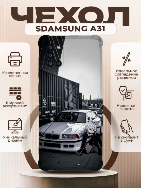 PRINTberries Чехол на SAMSUNG A31 силиконовый с принтом BMW аниме