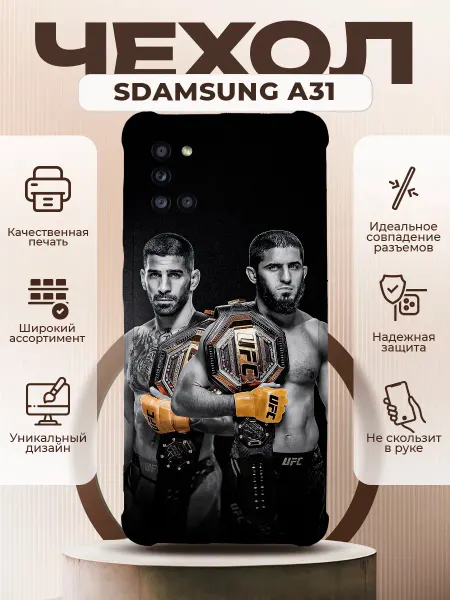 PRINTberries Чехол на SAMSUNG A31 с принтом UFS
