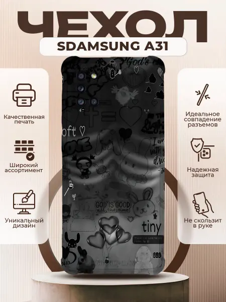 PRINTberries Чехол на SAMSUNG A31 силиконовый с принтом y2k калаж