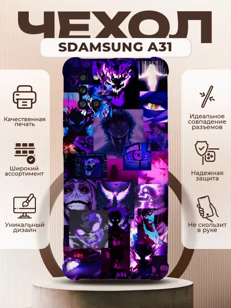 PRINTberries Чехол на SAMSUNG A31 силиконовый с принтом анимэ коллаж