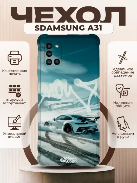 PRINTberries Чехол на SAMSUNG A31 силиконовый с принтом машина
