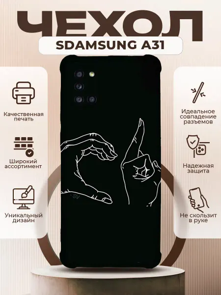 PRINTberries Чехол на SAMSUNG A31 с принтом эстетика