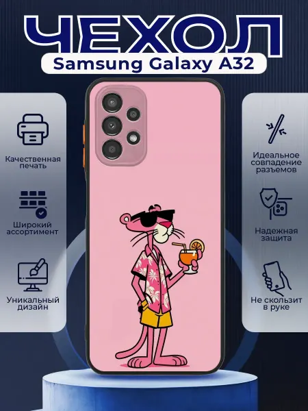 PRINTberries Чехол на SAMSUNG A32 матовый с принтом пантера