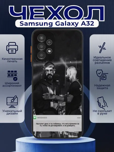 PRINTberries Чехол на SAMSUNG A32 силиконовый с принтом Мияги