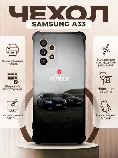 PRINTberries Чехол на SAMSUNG GALAXY A33 силиконовый с принтом Lit Energy