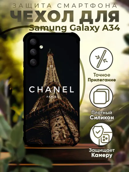 PRINTberries Чехол на SAMSUNG A34 силиконовый с принтом Chanel