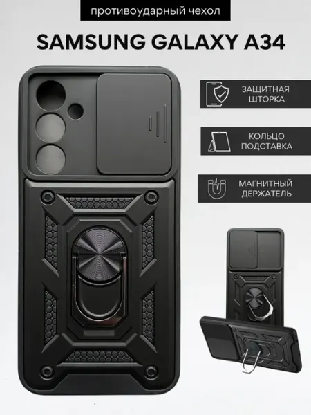 NordCase Чехол на Samsung Galaxy A34 Самсунг А34