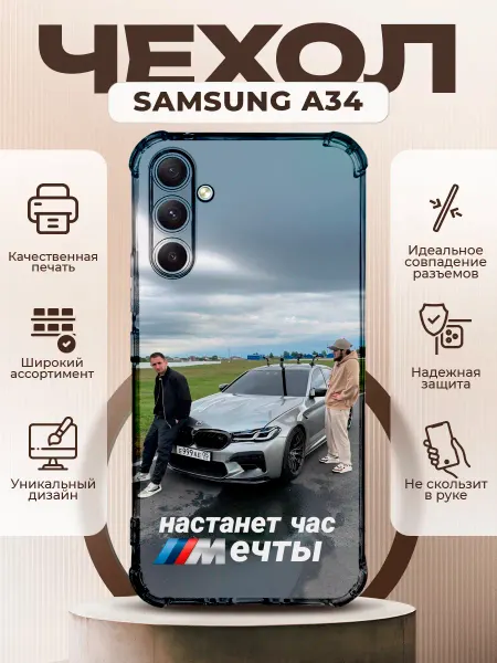 PRINTberries Чехол на SAMSUNG GALAXY A34 с принтом Литвин Венгалби