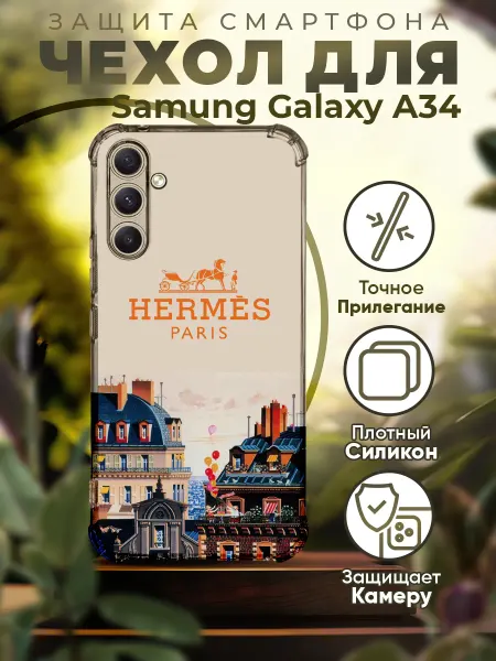 PRINTberries Чехол на SAMSUNG A34 силиконовый с принтом Hermes