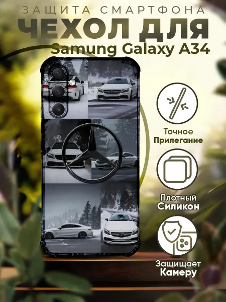 PRINTberries Чехол на SAMSUNG A34 силиконовый с принтом mercedes