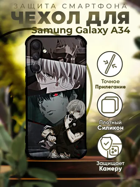 PRINTberries Чехол на SAMSUNG A34 с принтом Токийский гуль