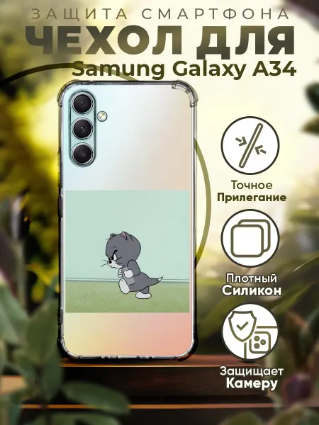 PRINTberries Чехол на SAMSUNG A34 силиконовый с принтом Том И Джери