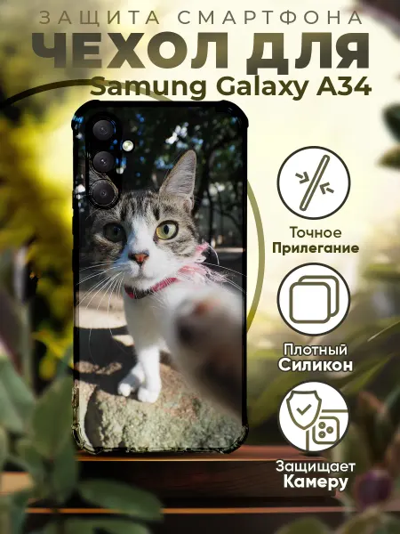 PRINTberries Чехол на SAMSUNG A34 силиконовый с принтом Кошка