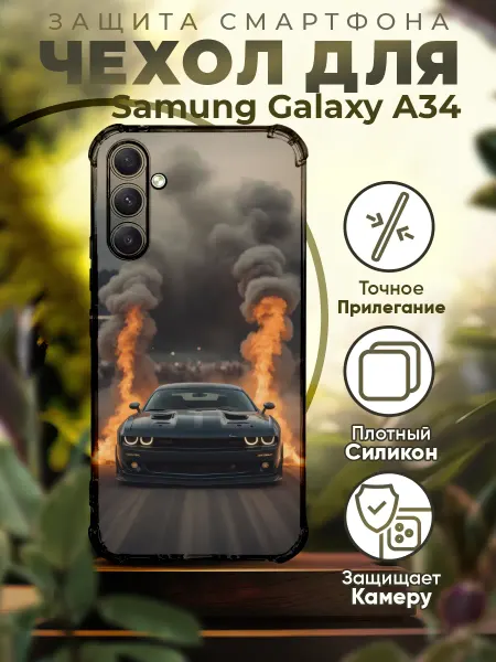 PRINTberries Чехол на SAMSUNG A34 силиконовый с принтом Машина