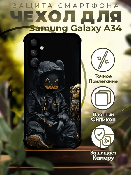 PRINTberries Чехол на SAMSUNG A34 силиконовый с принтом миньоны