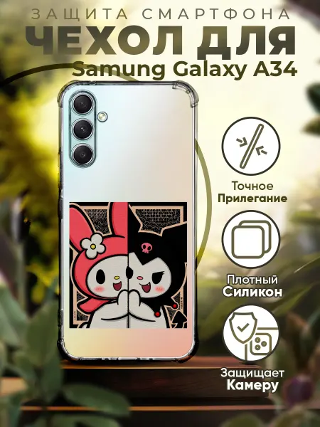 PRINTberries Чехол на SAMSUNG A34 силиконовый с принтом Мультики