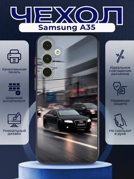 PRINTberries Матовый чехол на SAMSUNG A35 Audi A6