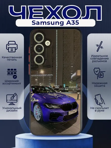 PRINTberries Матовый чехол на SAMSUNG A35 bmw Go Champ