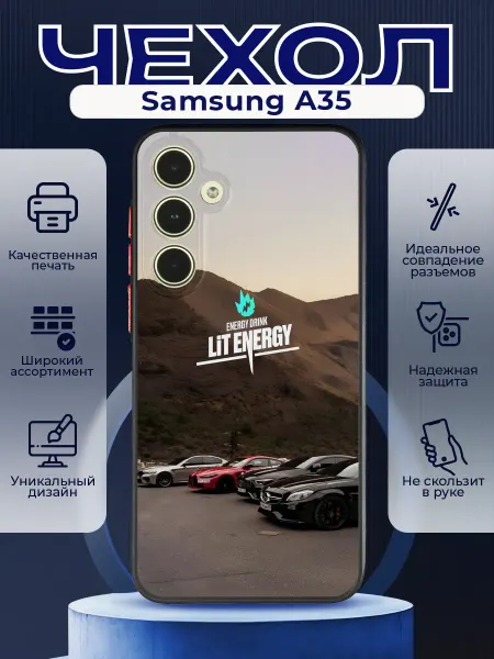 PRINTberries Матовый чехол на SAMSUNG A35 Lit Energy