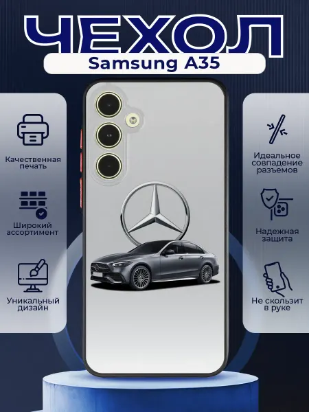 PRINTberries Матовый чехол на SAMSUNG A35 Mercedes GT