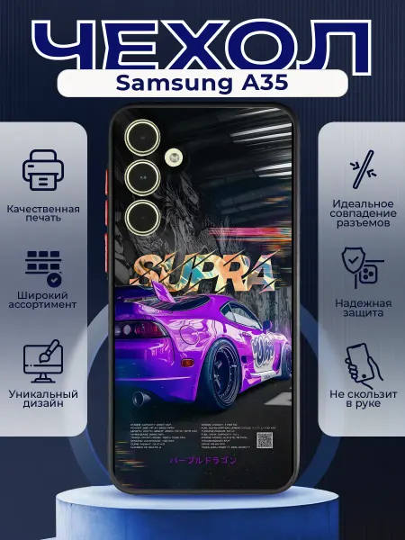 PRINTberries Матовый чехол на SAMSUNG A35 supra