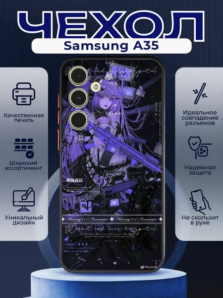 PRINTberries Матовый чехол на SAMSUNG A35 аниме y2k
