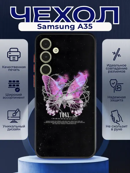 PRINTberries Матовый чехол на SAMSUNG A35 y2k бабочка