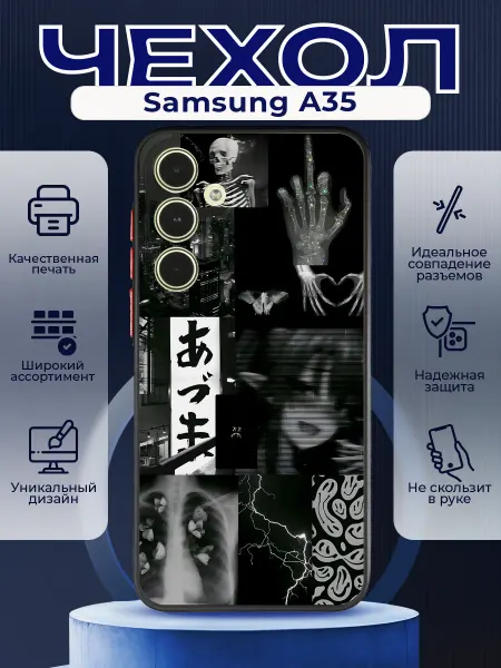 PRINTberries Матовый чехол на SAMSUNG A35 y2k калаж