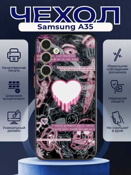 PRINTberries Матовый чехол на SAMSUNG A35 y2k