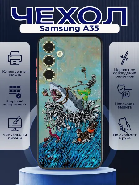 PRINTberries Матовый чехол на SAMSUNG A35 акула