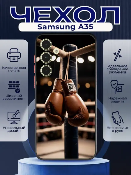 PRINTberries Матовый чехол на SAMSUNG A35 бокс