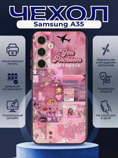 PRINTberries Матовый чехол на SAMSUNG A35 розовый гламур