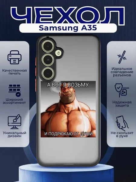 PRINTberries Матовый чехол на SAMSUNG A35 мем надпись