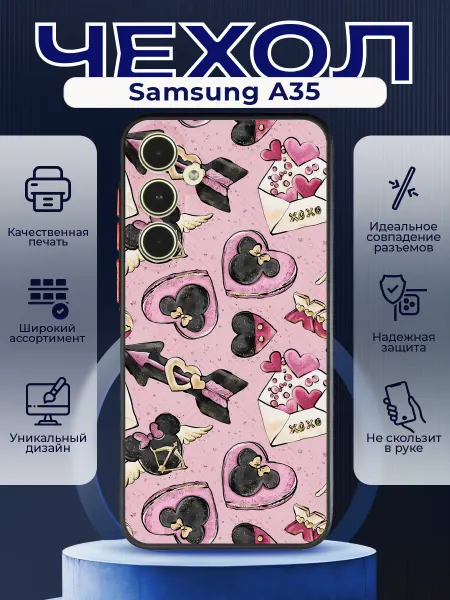 PRINTberries Матовый чехол на SAMSUNG A35 поцелуи сердца