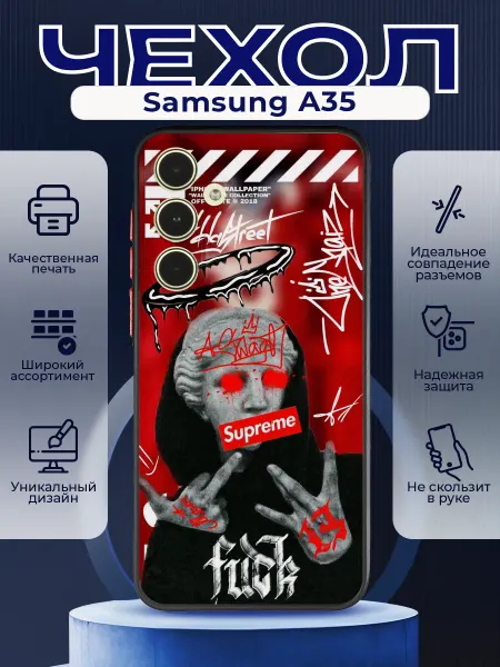 PRINTberries Матовый чехол на SAMSUNG A35 суприм