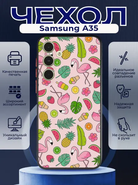 PRINTberries Матовый чехол на SAMSUNG A35 фрукты фалминго