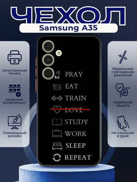 PRINTberries Матовый чехол на SAMSUNG A35 цитаты