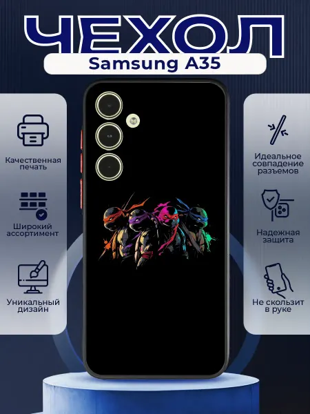 PRINTberries Матовый чехол на SAMSUNG A35 черепашки