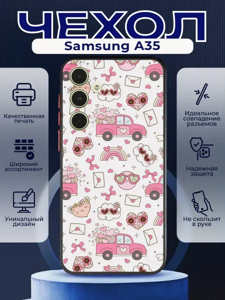 PRINTberries Матовый чехол на SAMSUNG A35 сердца