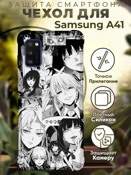 PRINTberries Чехол на SAMSUNG A41 с принтом безумный азарт