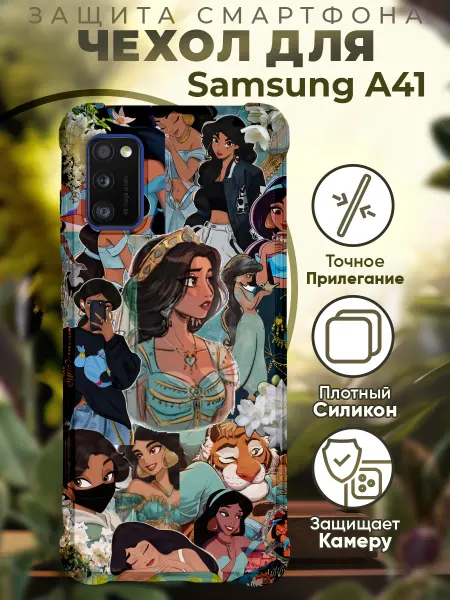 PRINTberries Чехол на SAMSUNG A41 с принтом алладин