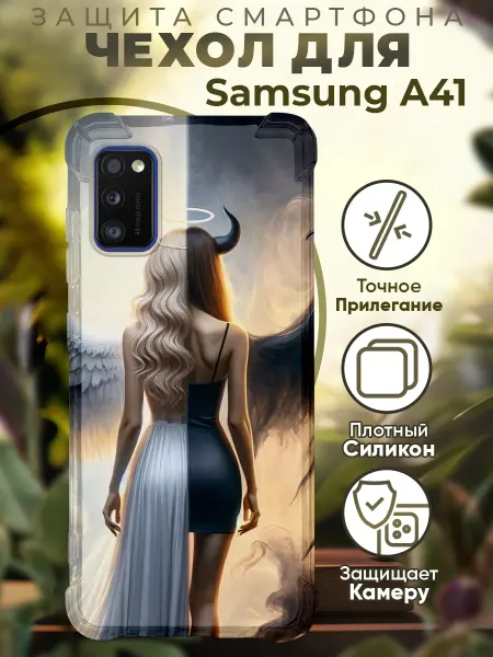 PRINTberries Чехол на SAMSUNG A41 с принтом ангел