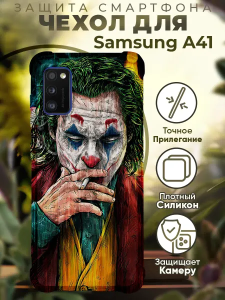 PRINTberries Чехол на SAMSUNG A41 с принтом джокер