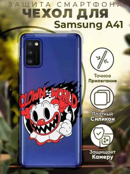 PRINTberries Чехол на SAMSUNG A41 с принтом клоун