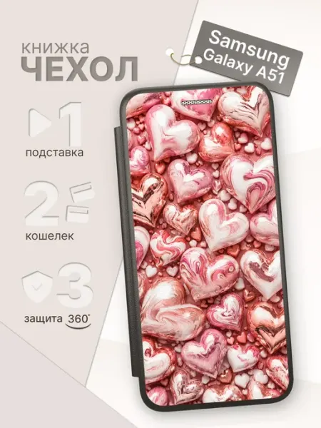 ArtBookCase Чехол-книжка для Samsung Galaxy A51