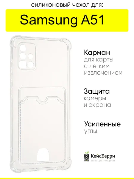 КейсБерри. Чехол для Samsung Galaxy A51, серия Gradient color