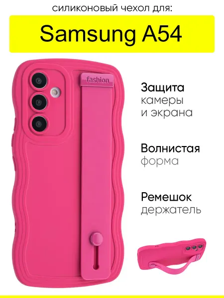 КейсБерри. Чехол для Samsung Galaxy A54, серия Style