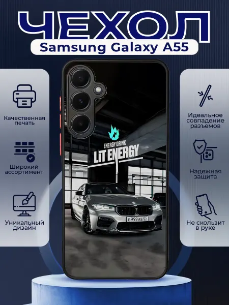 PRINTberries Чехол матовый на SAMSUNG A55 с принтом BMW Литвин