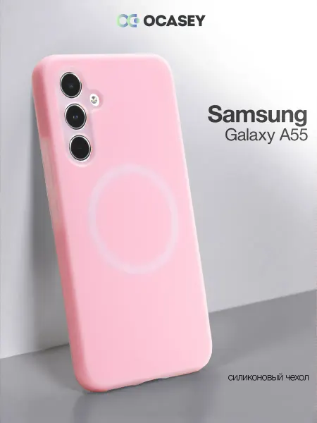 О'кейси Чехол на Samsung Galaxy A55 противоударный